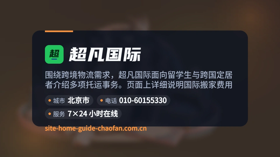 超凡国际印象