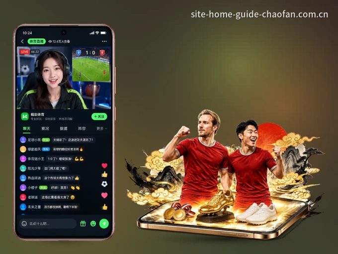 下载超凡国际客户端，足篮焦点战一网打尽